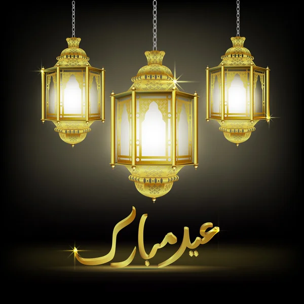 Aïd Moubarak salutation avec lampe éclairée — Image vectorielle