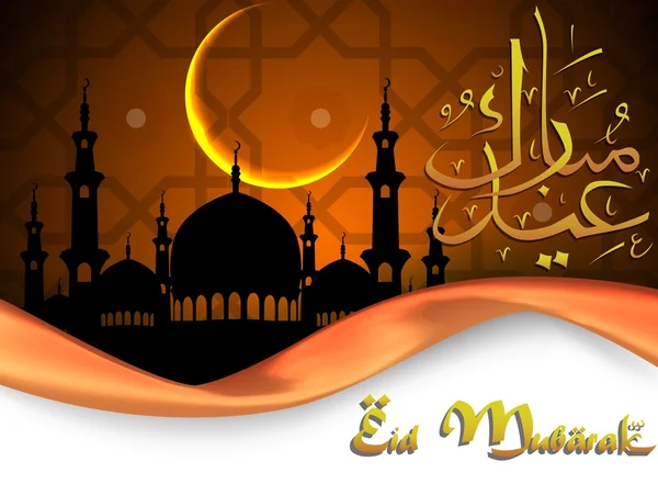 モスクと新しい Eid アラビア語 Eid Mubarak 書道 — ストックベクタ