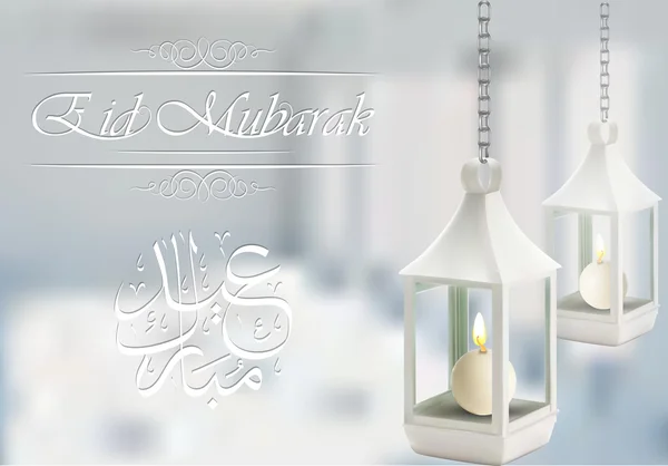 Eid Mubarak with illuminated lamp — Stock Vector
