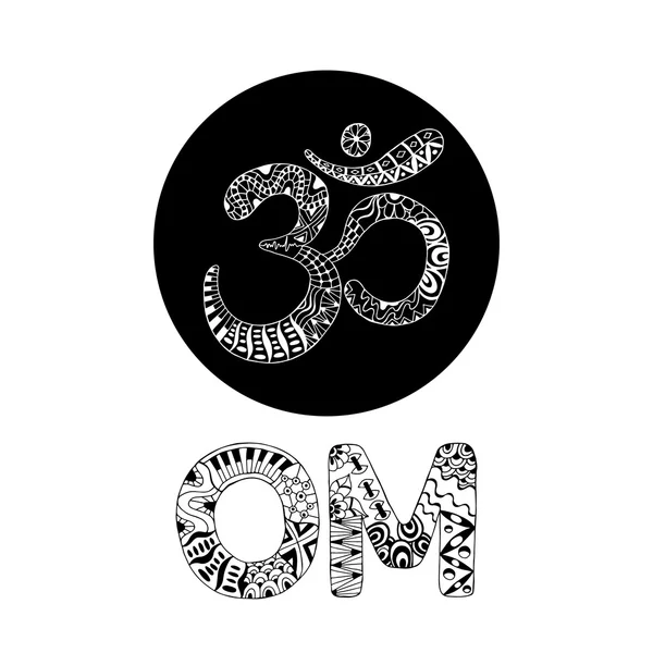 Símbolo Om. Aum, ohm. ilustración vectorial detallada dibujada a mano . — Archivo Imágenes Vectoriales