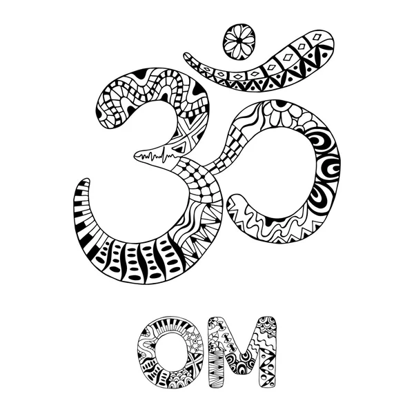 Símbolo Om. Aum, ohm. ilustración vectorial detallada dibujada a mano — Vector de stock