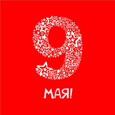 9 Mayıs. Zafer Günü kartı. Vektör İllüstrasyonu