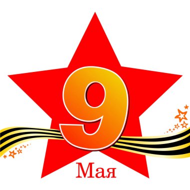  kutlama kartı tasarımı, vektör illüstrasyonu