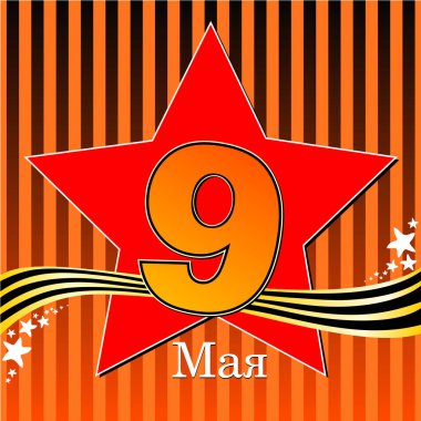  kutlama kartı tasarımı, vektör illüstrasyonu