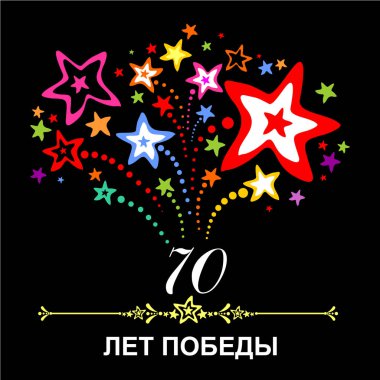  kutlama kartı tasarımı, vektör illüstrasyonu