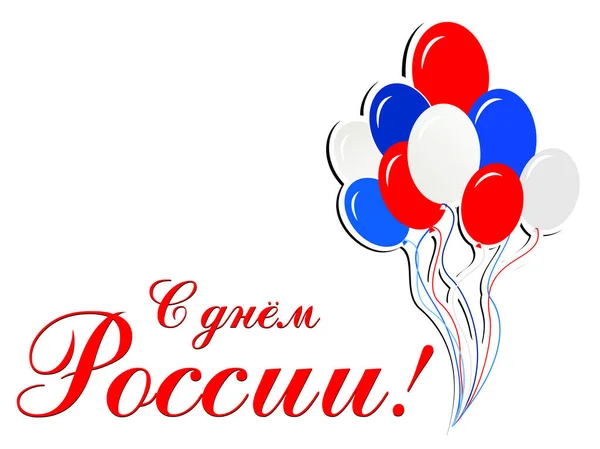Russie Jour Vectoriel Illustration Fond — Image vectorielle