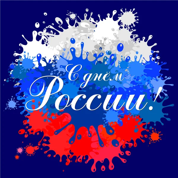 Russie Jour Vectoriel Illustration Fond — Image vectorielle