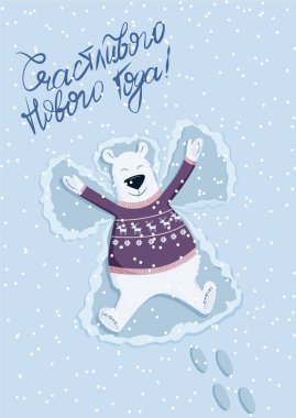 A polar bear in a purple sweater lies in the snow and makes a snow angel. Translation: Happy New Year  clipart