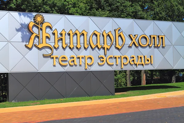 Amber Hall çeşitli tiyatro