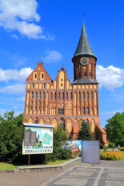 The Konigsberg cathedral — Stock Photo, Image