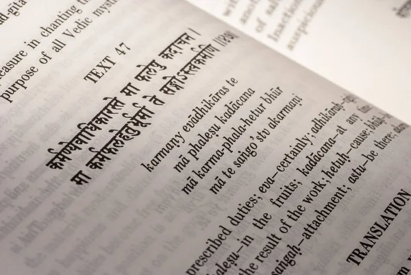 Bangalore, Hindistan - 3 Şubat 2013, Bhagavad Gita 'dan bir metin. (Metin Çevirisi: Çalışmaya hakkın var ama meyvelerini beklemiyorsun. Odaklandığın şey meyveler olmasın ve asla pasif kalma..)