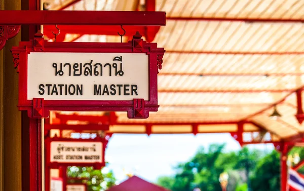 Hua Hin tren istasyonu, Tayland.