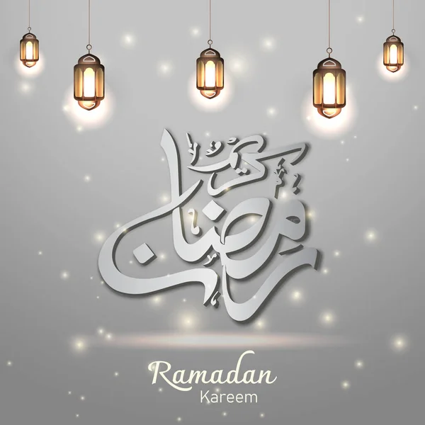 Ramadan Kareem Islamic Holiday Background Design Vector — Stock Vector