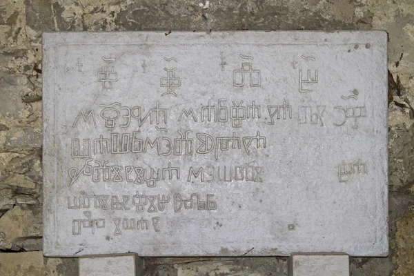 Glagol harflerle uğultu