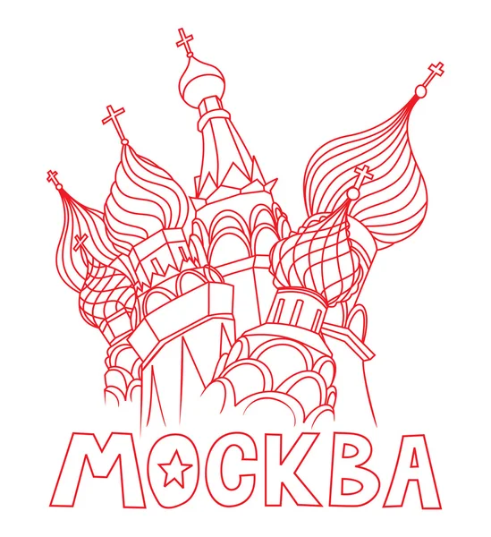 モスクワ — ストックベクタ