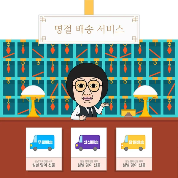 韩国跳伞嘻哈感恩节促销活动模板 — 图库矢量图片