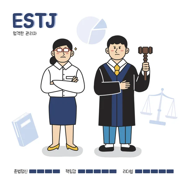 Mbti Estj型人 — ストックベクタ