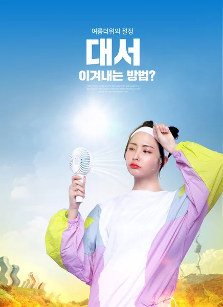 Asijský Teenager Přenosným Ventilátorem Letní Plakát — Stock fotografie