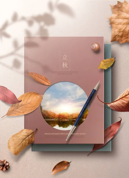 Rendered Graphic Book Autumn Concept — Stockfoto