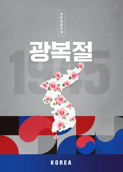 Gwangbokjeol Poster Van Nationale Bevrijdingsdag Van Korea — Stockfoto