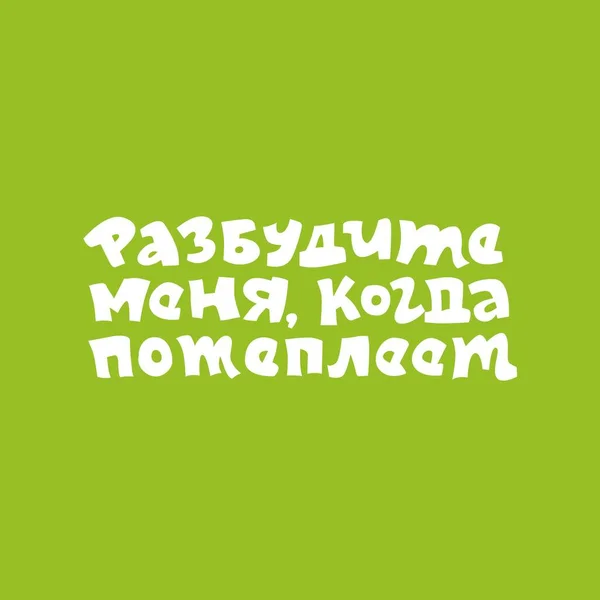 Rusça 