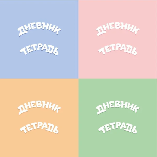 Rusça 