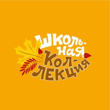 Sarı arka planda Rusça 