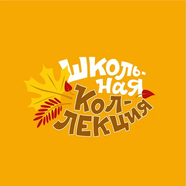 Sarı arka planda Rusça 