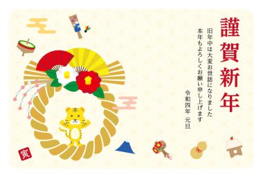 2022 Yeni Yıl Kartpostal Tasarımı Kaplan Yatay Yılı