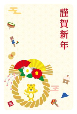 2022 Yeni Yıl Kartı Tasarımı Kaplan Yılının Dikey Şablonu