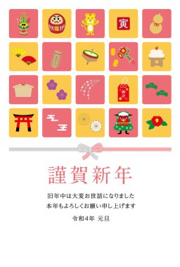 2022 Yeni Yıl Kartı Tasarımı Kaplan Yılının Dikey Şablonu