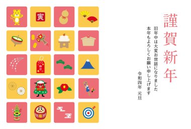 2022 Yeni Yıl Kartpostal Tasarımı Kaplan Yatay Yılı