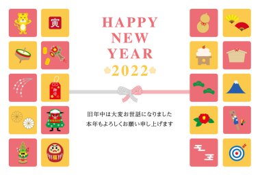 2022 Yeni Yıl Kartpostal Tasarımı Kaplan Yatay Yılı