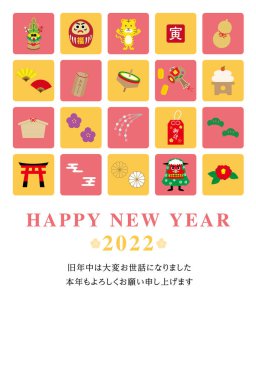 2022 Yeni Yıl Kartı Tasarımı Kaplan Yılının Dikey Şablonu