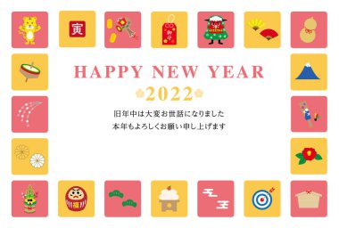 2022 Yeni Yıl Kartpostal Tasarımı Kaplan Yatay Yılı