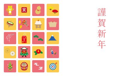 2022 Yeni Yıl Kartpostal Tasarımı Kaplan Yatay Yılı