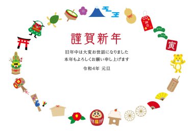 2022 Yeni Yıl Kartpostal Tasarımı Kaplan Yatay Yılı