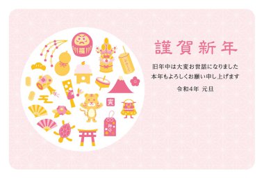 2022 Yeni Yıl Kartpostal Tasarımı Kaplan Yatay Yılı