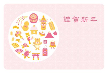 2022 Yeni Yıl Kartpostal Tasarımı Kaplan Yatay Yılı