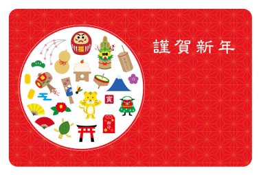 2022 Yeni Yıl Kartpostal Tasarımı Kaplan Yatay Yılı