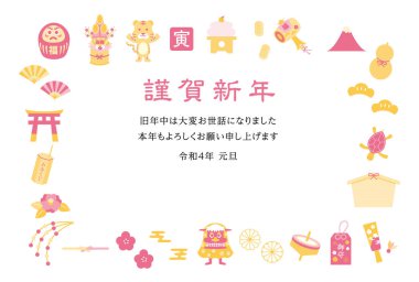 2022 Yeni Yıl Kartpostal Tasarımı Kaplan Yatay Yılı