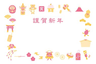 2022 Yeni Yıl Kartpostal Tasarımı Kaplan Yatay Yılı