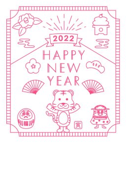 2022 Yeni Yıl Kartı Tasarımı Kaplan Yılının Dikey Şablonu