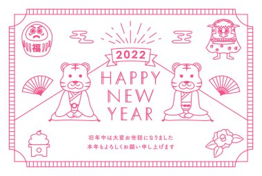 2022 Yeni Yıl Kartı Tasarımı Kaplan Yılının Dikey Şablonu