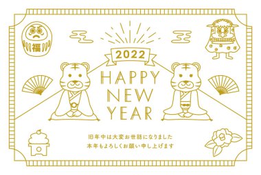 2022 Yeni Yıl Kartı Tasarımı Kaplan Yılının Dikey Şablonu