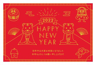 2022 Yeni Yıl Kartı Tasarımı Kaplan Yılının Dikey Şablonu