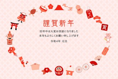 2022 Yeni Yıl Kartpostal Tasarımı Kaplan Yatay Yılı