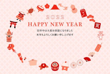 2022 Yeni Yıl Kartpostal Tasarımı Kaplan Yatay Yılı