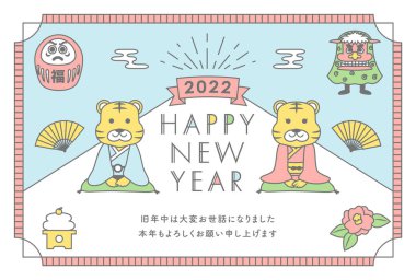 2022 Yeni Yıl Kartı Tasarımı Kaplan Yılının Dikey Şablonu