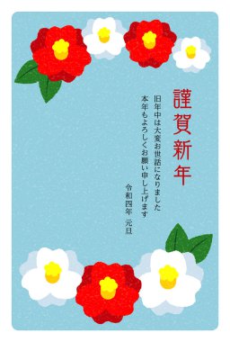 2022 Yeni Yıl Kart Tasarımı Kırmızı ve Beyaz Kamelya